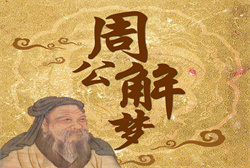 梦见跟丈夫打架吵架
